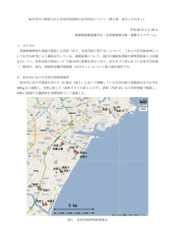 仙台市内で採取された災害汚泥試料の化学性状について（第2報：油分と
