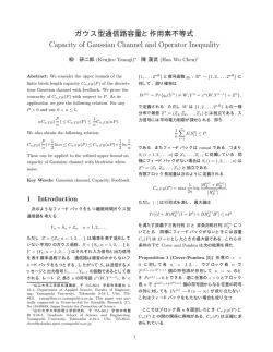 Capacity of Gaussian Channel and Operator Inequality