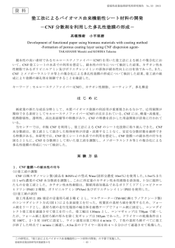 全文（PDF） - 愛媛県産業技術研究所 紙産業技術センター