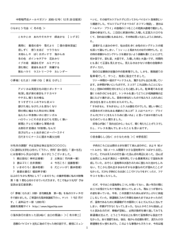 PDF版 - 中野稲門会