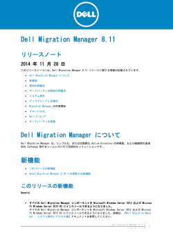 Dell Migration Manager 8.11