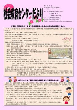 町制60周年記念 第55回箱根町民文化祭の出品作品を募集します