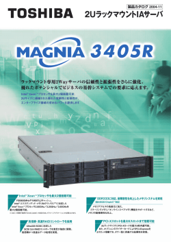 MAGNIA3405R - 東芝ソリューション株式会社