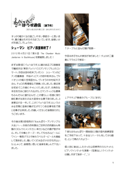 第7号(5月 - 合同会社 東京室内樂工房
