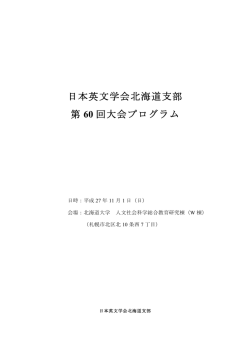 プログラム pdf