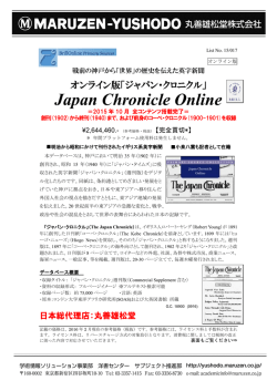 Japan Chronicle Online - 雄松堂書店