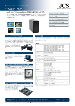 Type GLBN4-XGW - 日本コンピューティングシステム