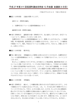 12 青栁秀吉議員 (PDF 213KB)