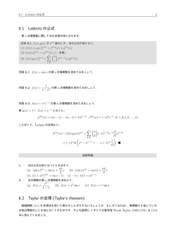 6.1 Leibnitz の公式 6.2 Taylor の定理 (Taylor`s theorem)