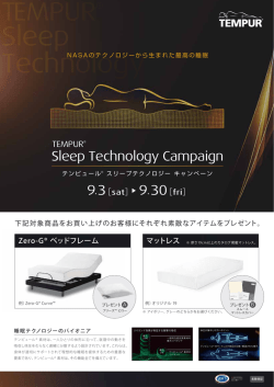 Sleep Technology Campaign