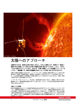 SOLAR-ORBITER-AB-PDF