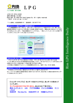 RIM Japan Products Report
