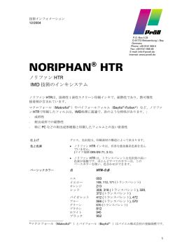 NORIPHAN® HTR