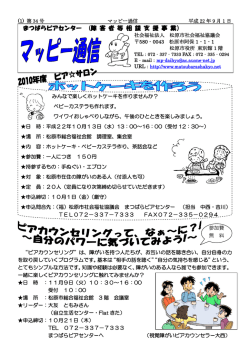 マッピー 通信第34号(PDF：865Kb)