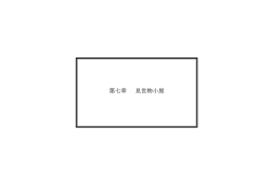 本編 第七章_PDF - Akira Togawa
