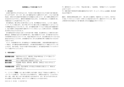 2005/05/15 第 1版 日本折紙学会 知的財産としての折り紙について 1