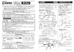 K320 - カーメイト