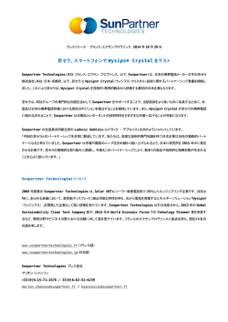 PR_Wysips Crystal to be Tested in KYOCERA Smartphones_JP