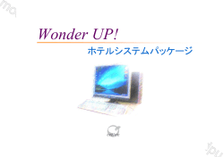 Wonder UP! - ホーム