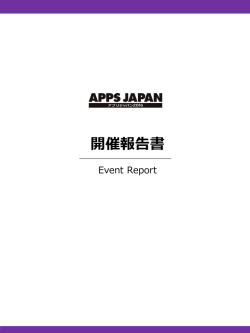 PDF（JPN） - Interop Tokyo