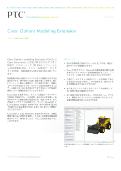Creo® Options Modeling Extension