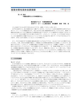全文（PDF - 中国電力グループネットワーク［EGN］