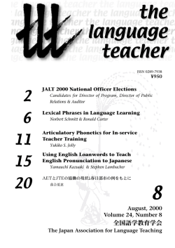 August, 2000 Volume 24, Number 8