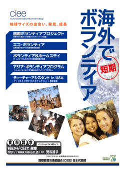パンフレットでより詳しく - 熊本市国際交流振興事業団