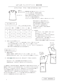 p p 8 7 - p p 8 9 フレンチパフTシャツ 縫製仕様書