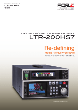 LTR-200HS7 製品カタログ[PDF:918.4KB]