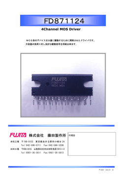 4Channel MOS Driver