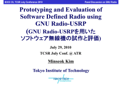 GNU Radio-USRP