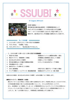 VOL.2 の内容 - 日本外国語専門学校