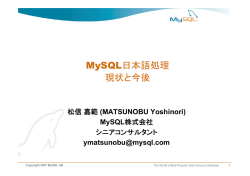 MySQL Cluster