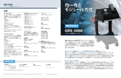 GRX-3000 - Midtronics