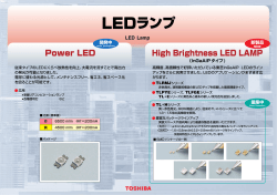TOSHIBA LED LAMP