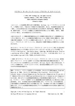 Version 1.2 日本語版 - シマンテック・ウェブサイトセキュリティ