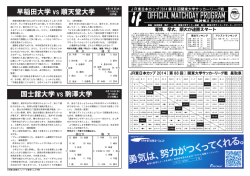 第3節 - JUFA関東｜関東大学サッカー連盟オフィシャルサイト