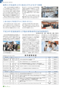 慶煕大学校歯科大学の教員と学生が本学で研修 平成19年度福岡歯科