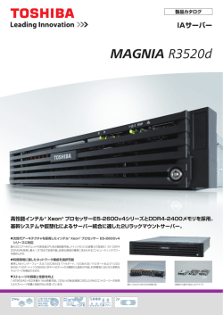 MAGNIA R3520d - 東芝ソリューション株式会社