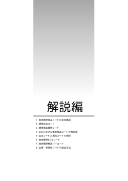 syoku_g2（PDFファイル： 551K）