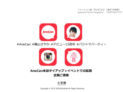 企画書ダウンロード - AD Pocket ＜小学館 広告局