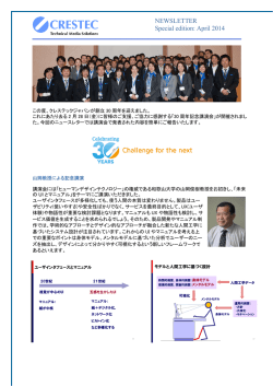 Newsletter 24 Japanese
