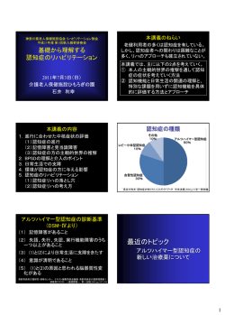 2011/07/08 平成23年度 第1回新人研修会報告