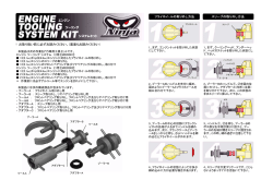 Ninja Engine Tooling System Kit Manual