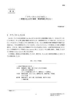 pdf版 - 九州工業大学情報科学センター