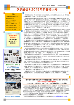 早田カメララボ通信34号 - クラシックカメラ専門 ハヤタ・カメララボ