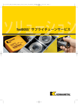 ToolBoss Supply Chain Services