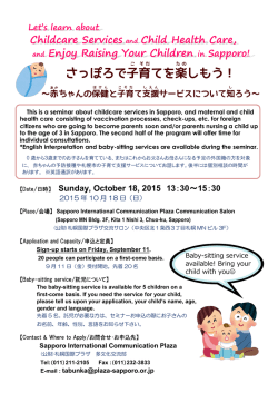 さっぽろで子 育 てを楽 しもう！ - SEMI- Sapporo English Medical