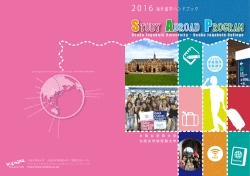 「海外留学ハンドブック」はこちら - 大阪女学院の受験生応援サイト｜OJ